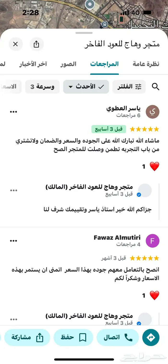 عود ملكي مناسبات بياض وجه 2