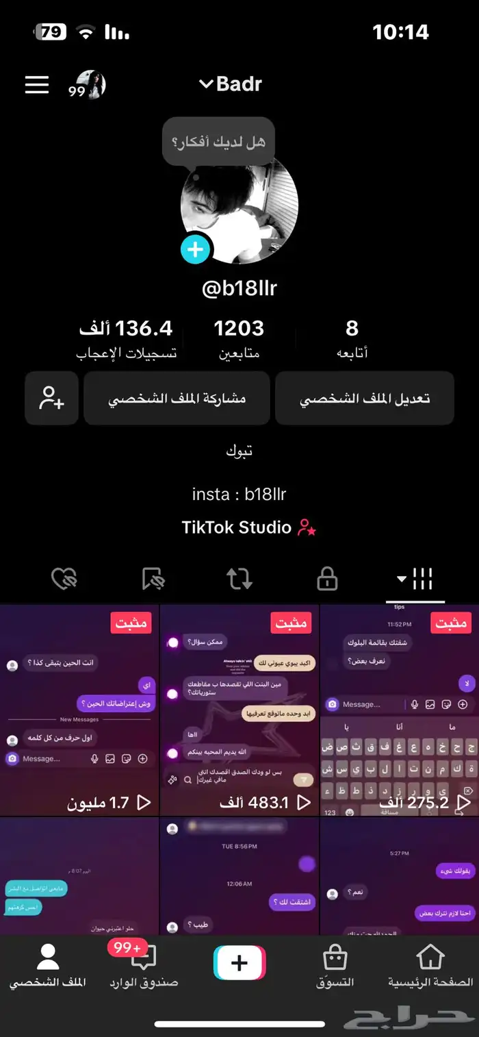 حساب تيك توك 0