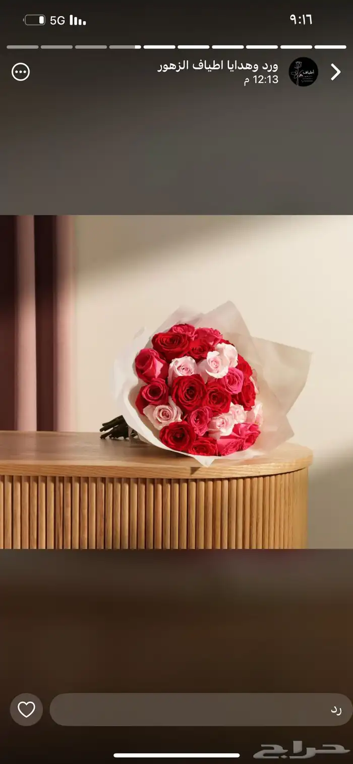 ورد وهدايا 6