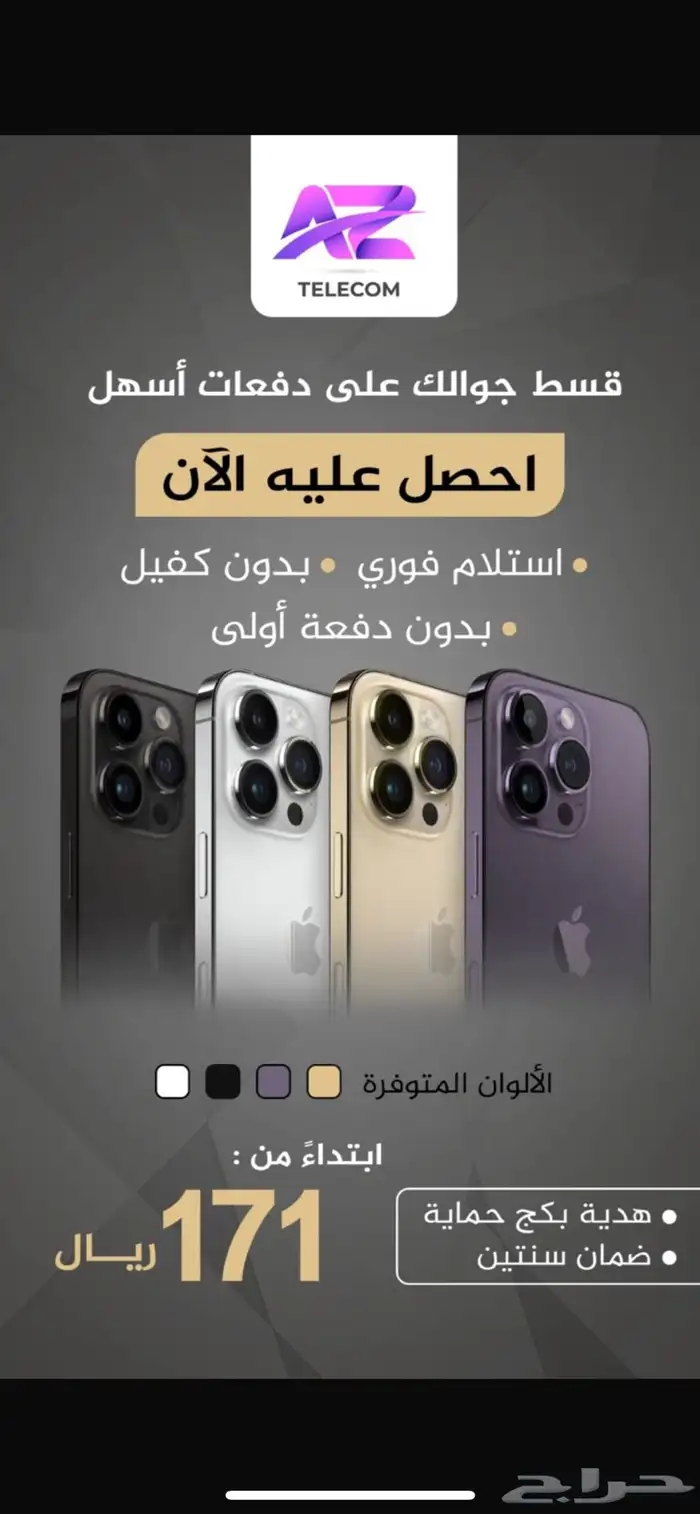 جوالات اقساط ب شروط ميسره 0