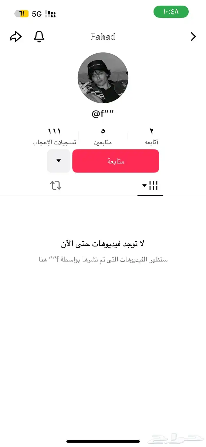 حساب تيك توك يوزر ثلاثي فخم 0