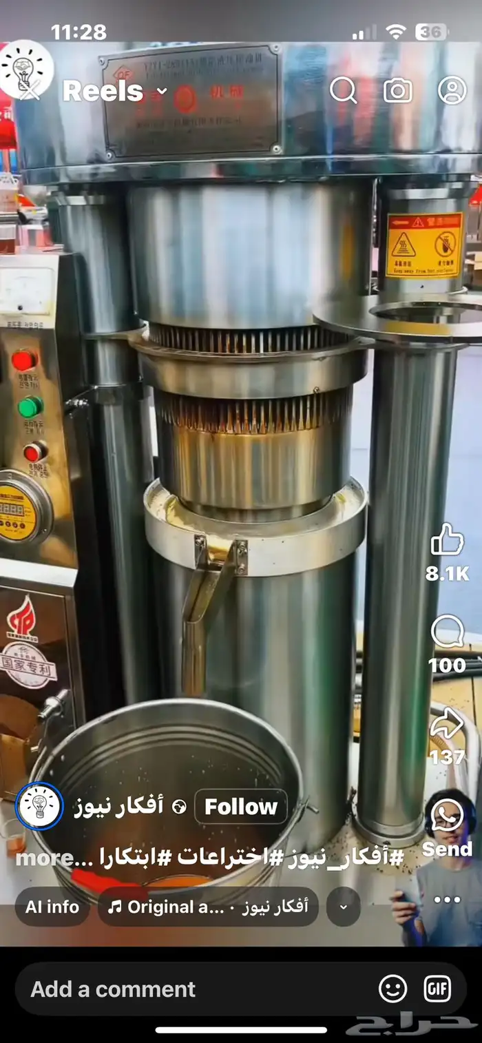 عصارة سمسم 0