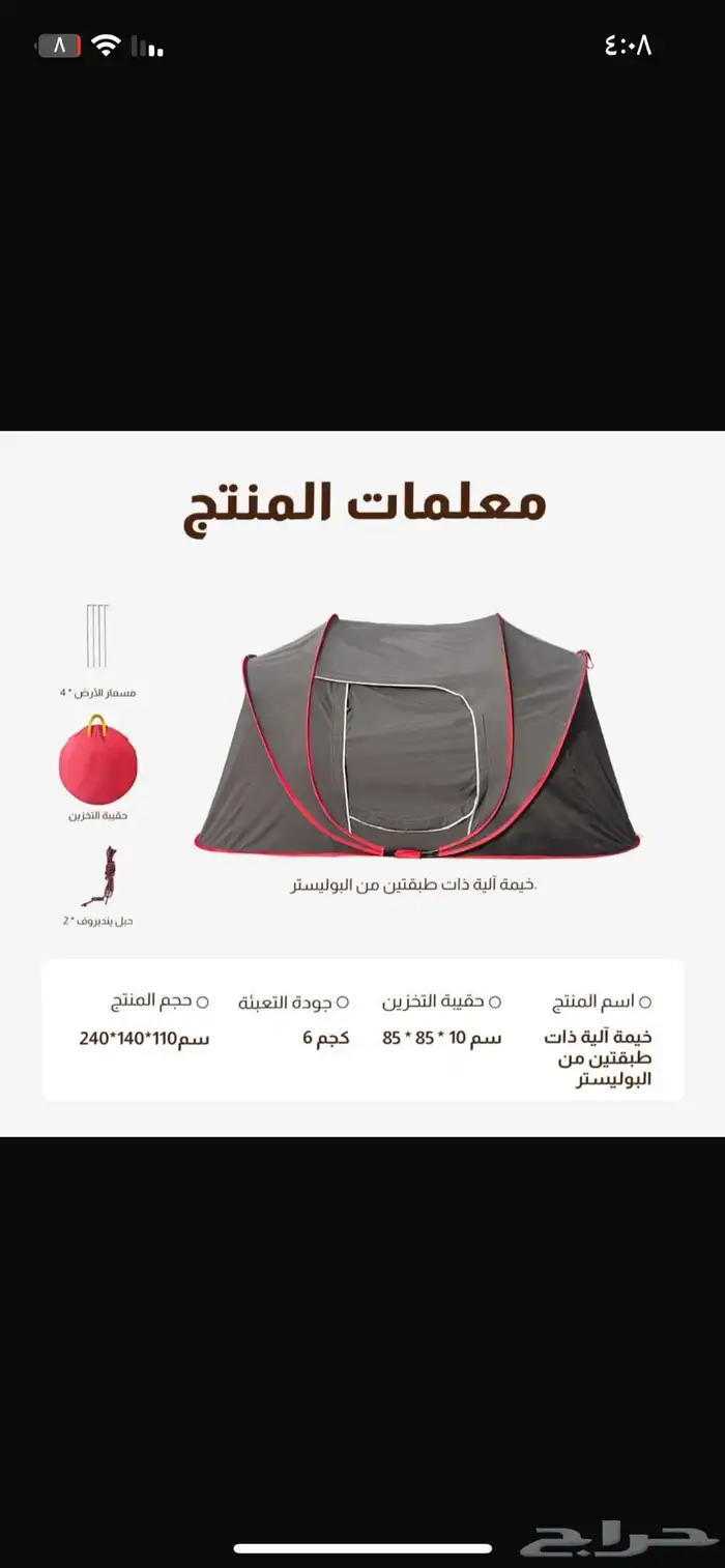 خيمه شتويه 0