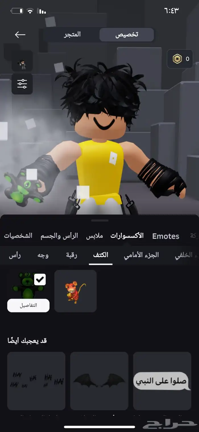 حساب روبلوكس 9