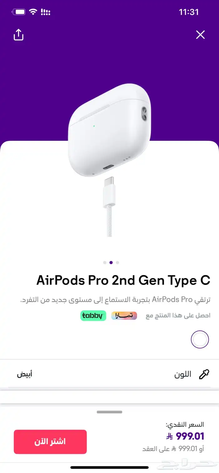 سماعة ابل ايربودز برو الجيل الثاني 1