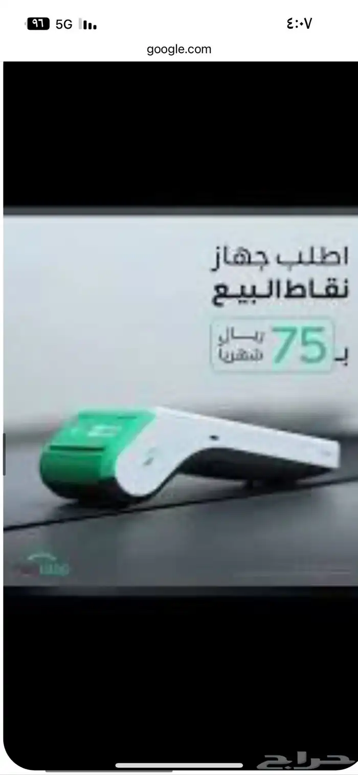 نقاط بيع نيوليب الراجحي 0
