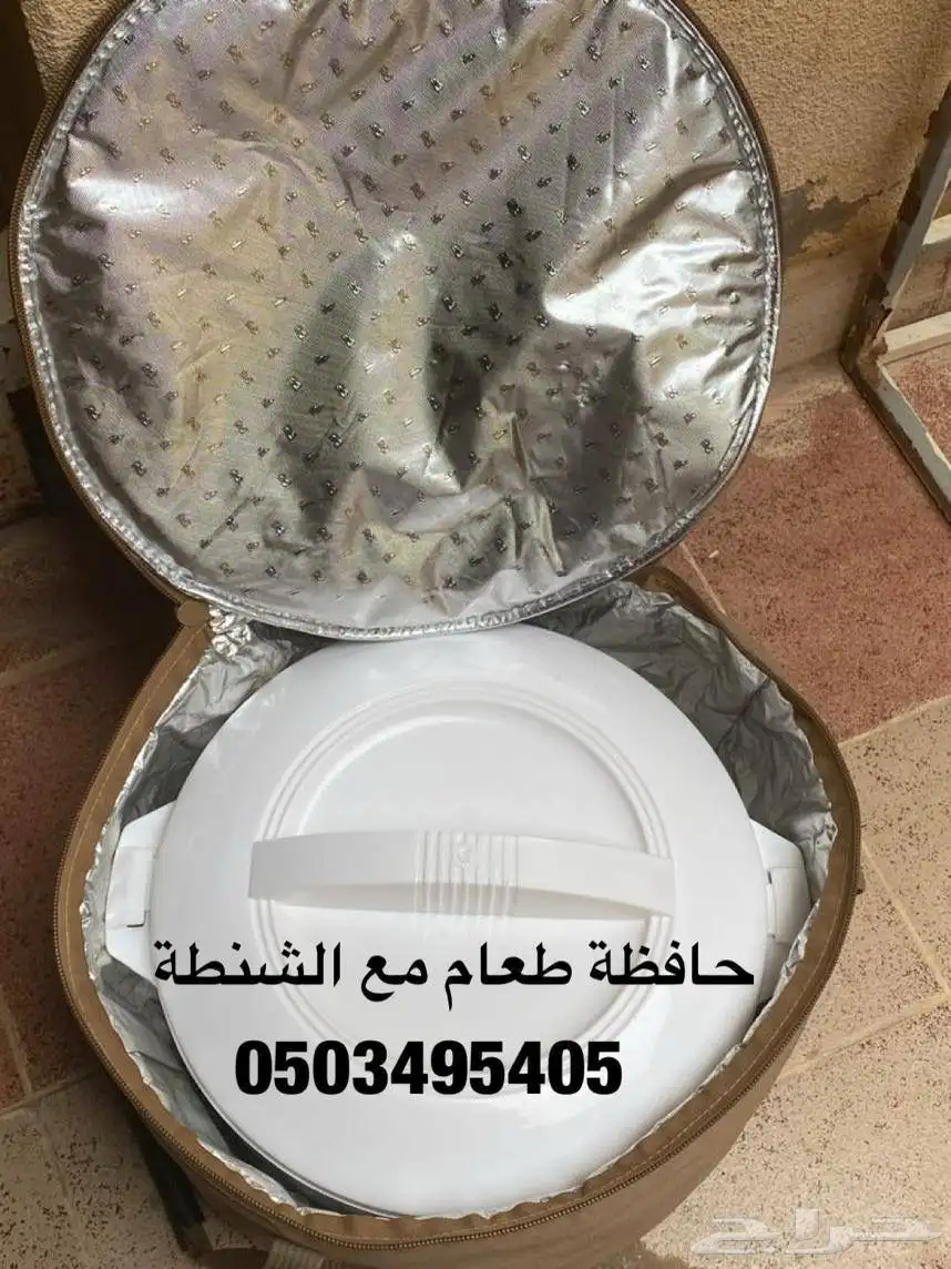 حافظة طعام 1