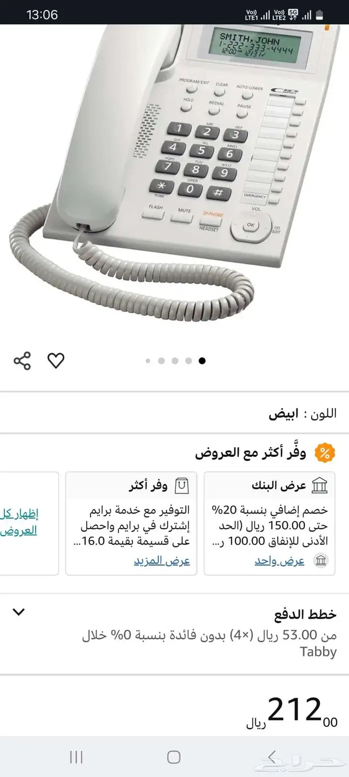 هاتف سلكي باناسونيك مع شاشة وسبيكر وميزات متعددة 0