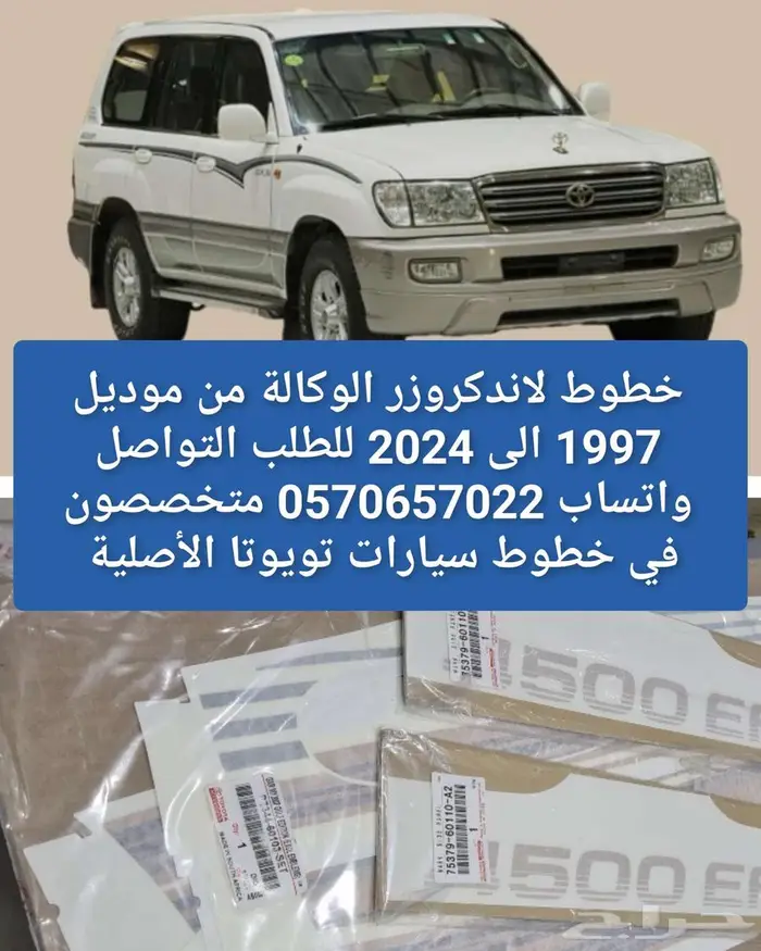 خطوط سيارات تويوتا الأصلية الوكالة 1