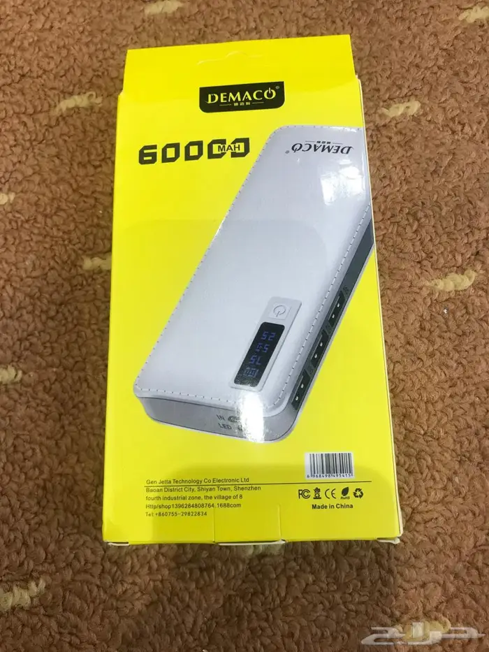 شاحن متنقل بروبنك 1