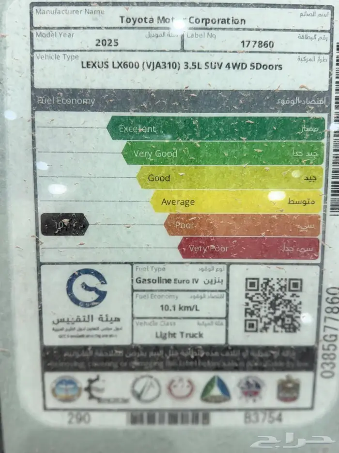 لكزسBB LX600 بريمي 2025 ابيض احمر 9