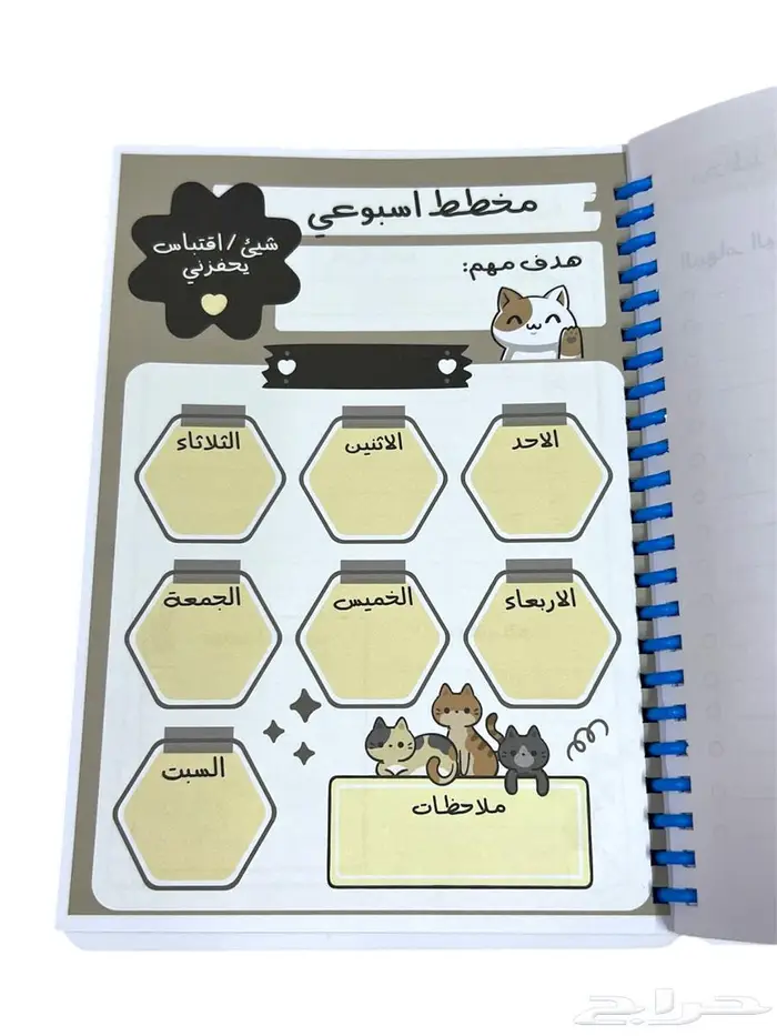 كراسة المهام اليوميه وكراسة رسم حسب الطلب 1