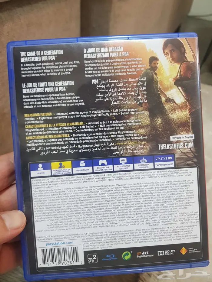 شريط سوني the last of us 0