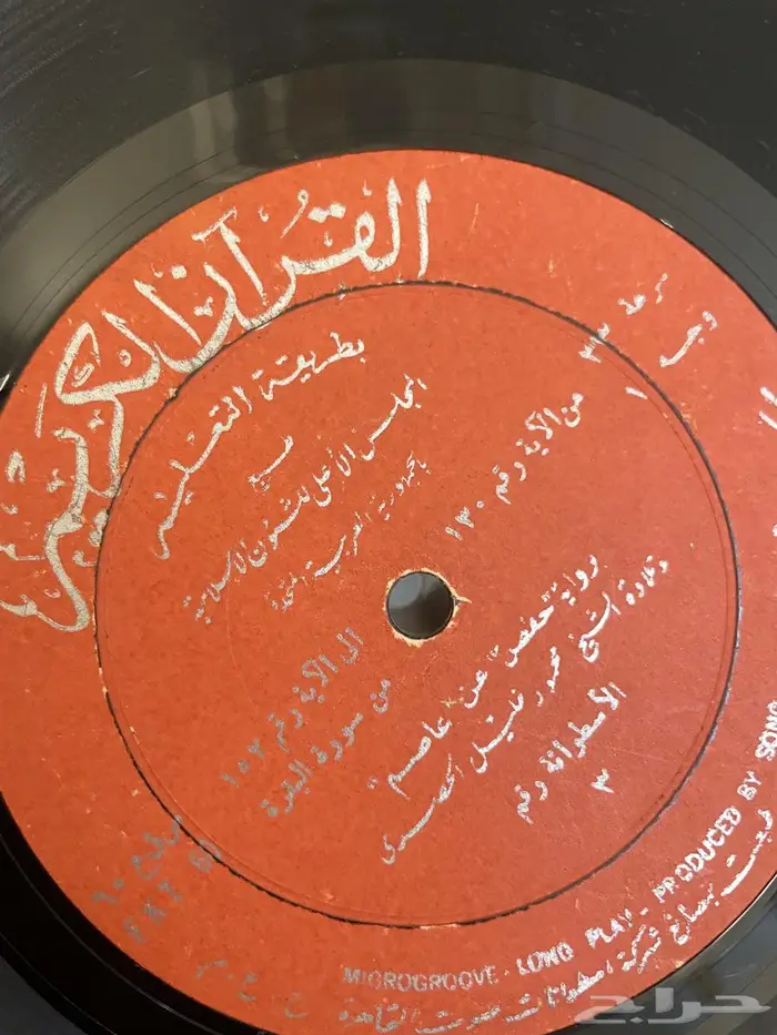 اسطونات 45 و 33 1