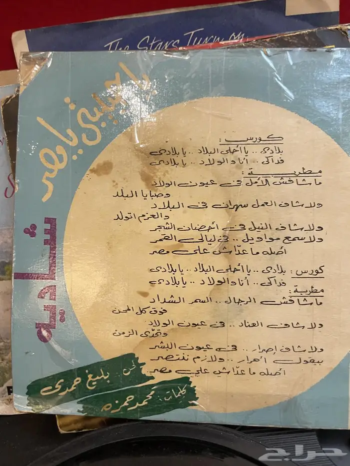 اسطونات 45 و 33 17
