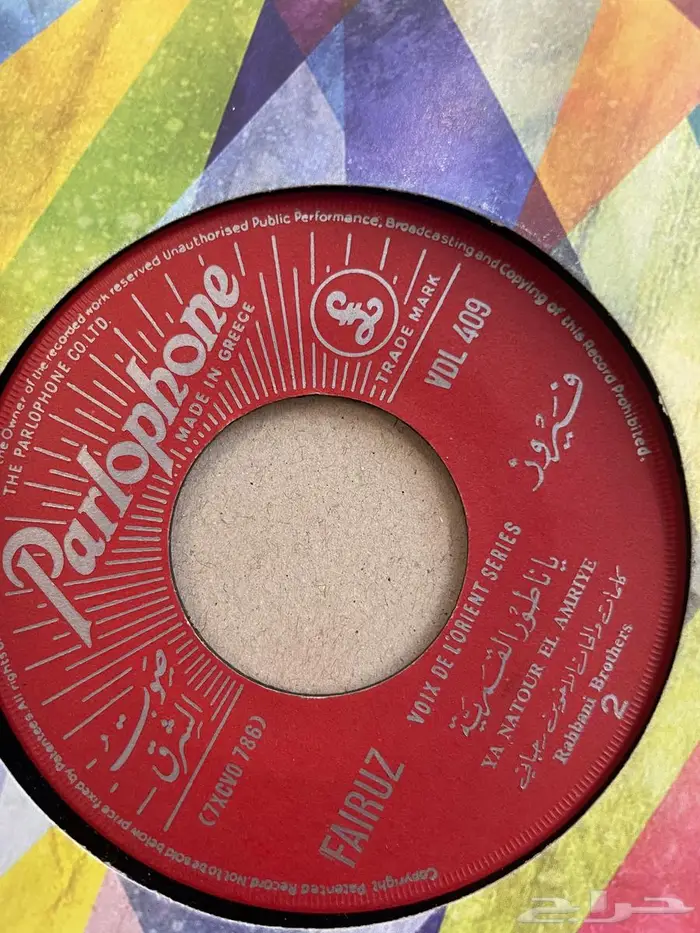 اسطونات 45 و 33 6