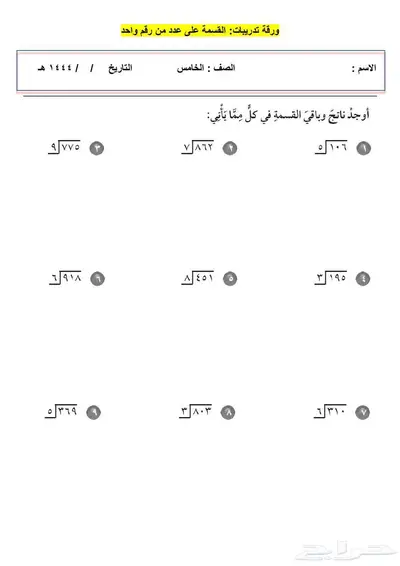 معلمه دروس خصوصيه 2
