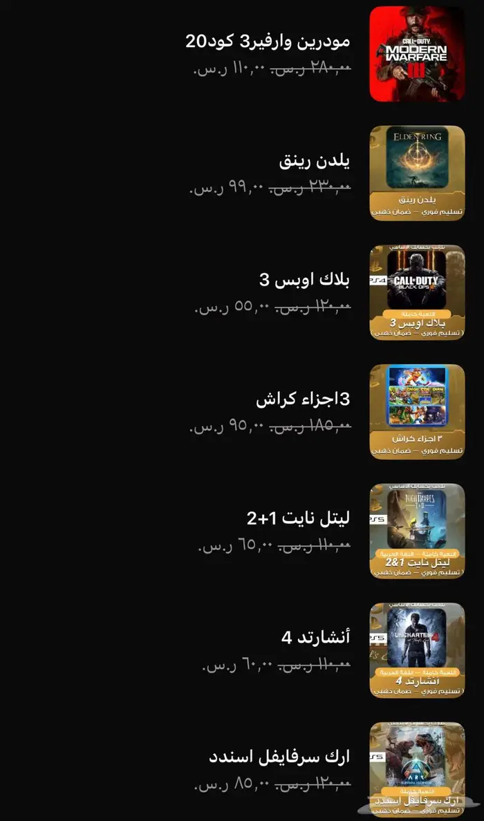 ألعاب ps4 5 3