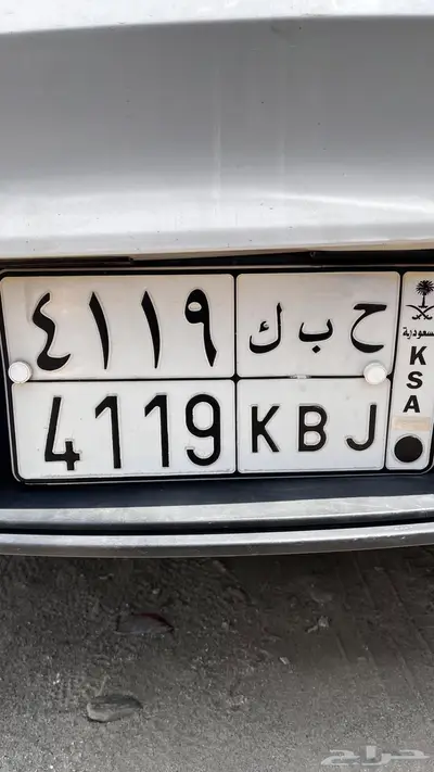 لوحة سيارة مميز 0