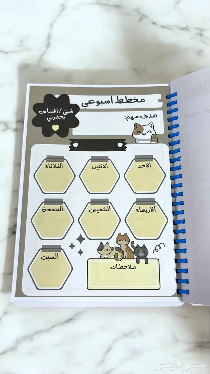 كراسة المهام اليوميه وكراسة رسم حسب الطلب 2