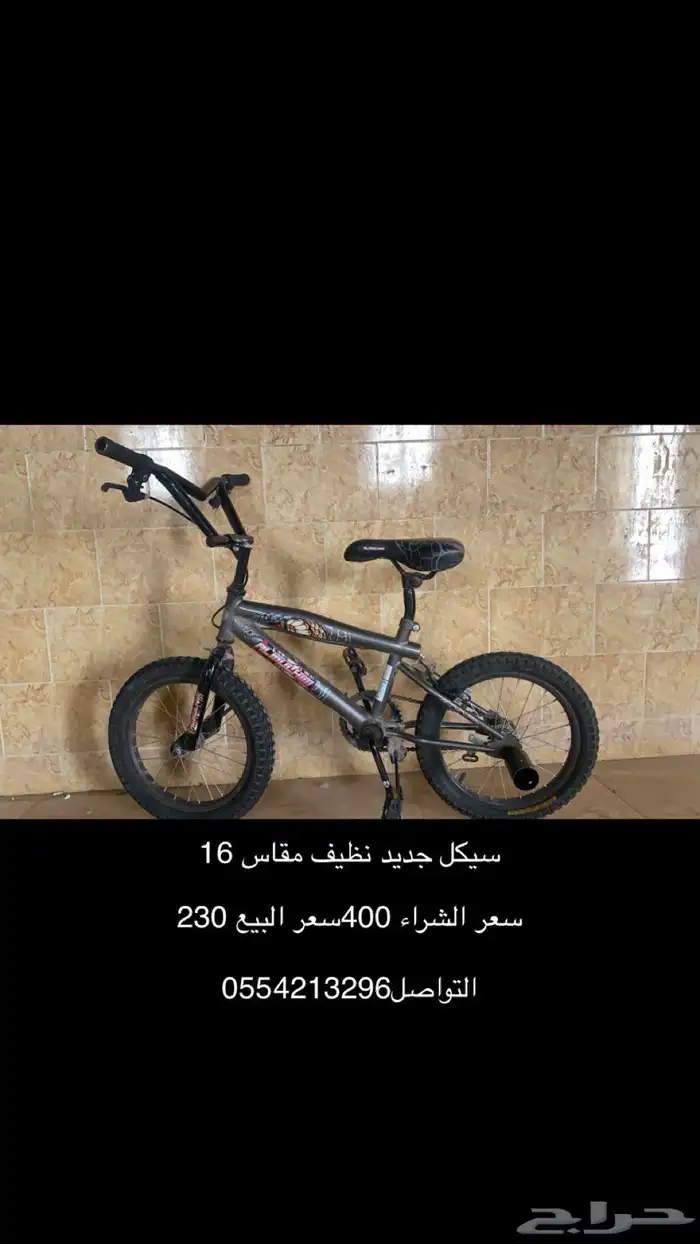 سيكل جديد 0