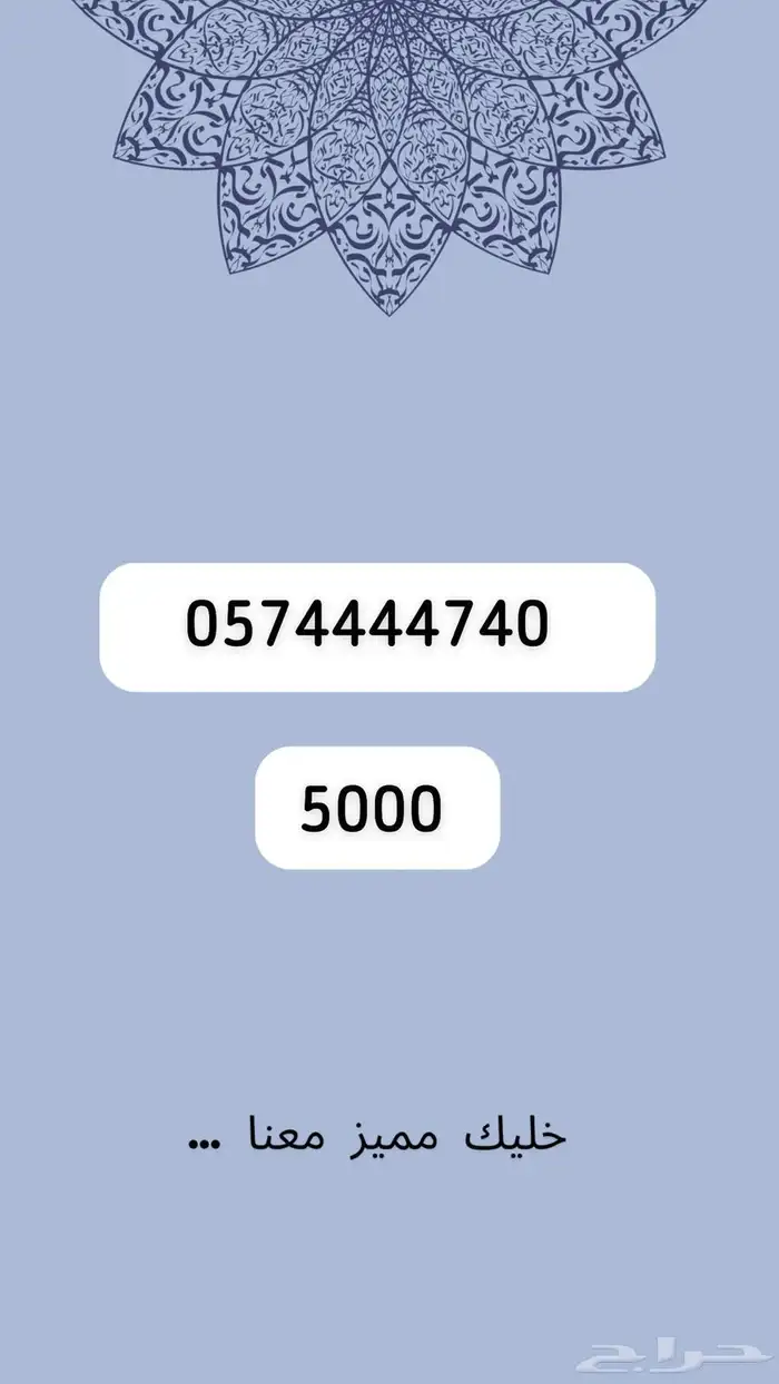 ارقام مميرة 12