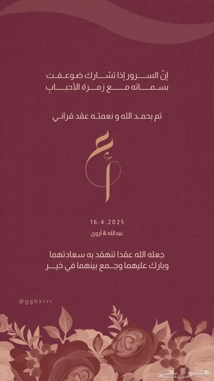 مصممة دعوات الكترونية 0