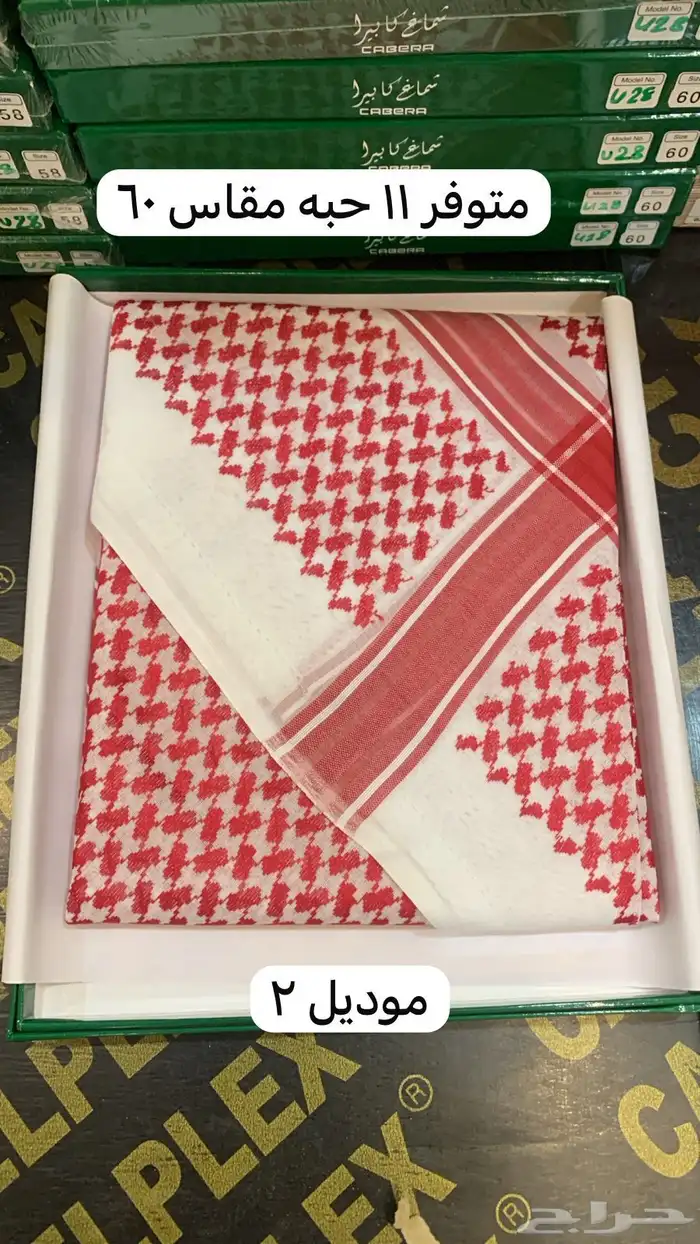 اشمغه رجاليه 4