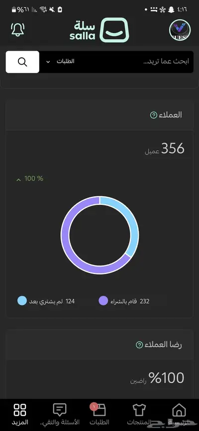 شاهد شامل ملفات وحساب كامل 2