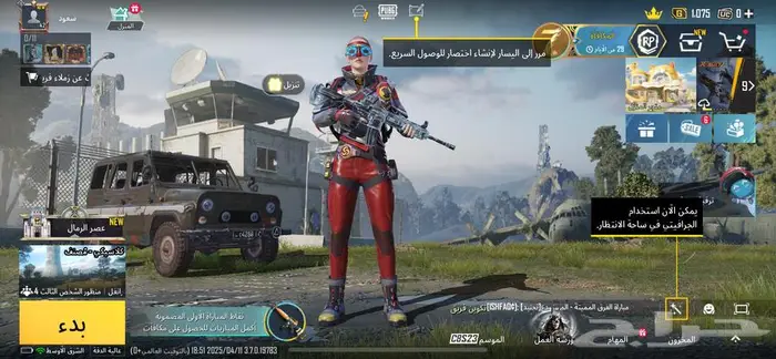 حساب ببجي ام فور ثلجي 0