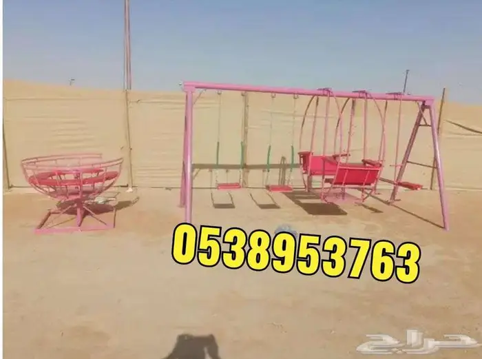 متوفر جميع المراجيح والجلسات الحديدية والألعاب 8