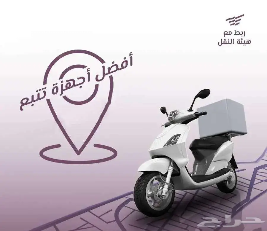 جهاز تتبع المركبات معتمد من هيئة النقل لإصدار كارت التشغيل 5