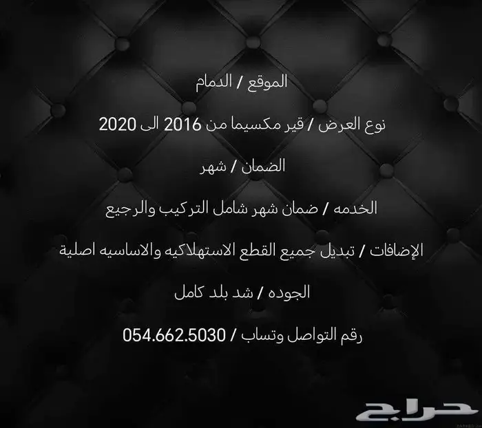 قير مكسيما من 2016 الى 2020 1