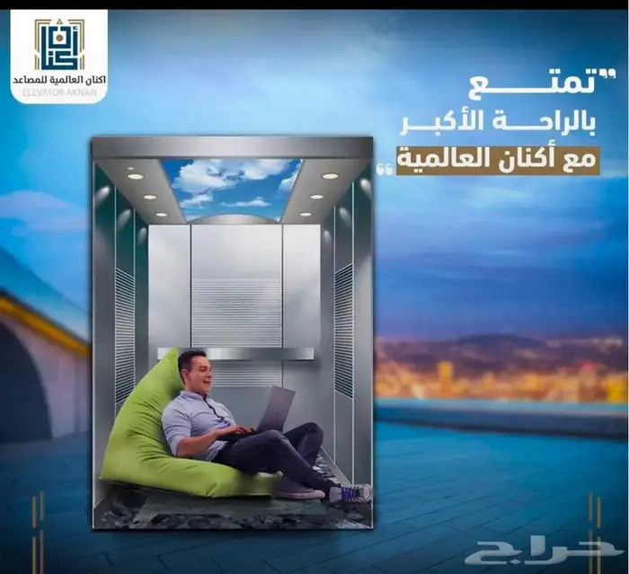 مصاعد اكنان العالمية 10