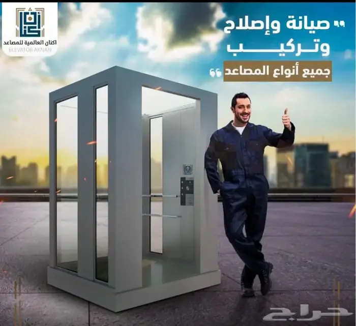 مصاعد اكنان العالمية 7