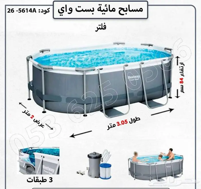مسابح مائيه بسة واي 19