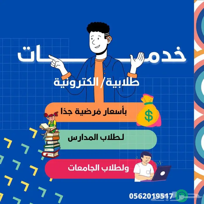 حل واجبات وتكاليف باسعار مرضيه 1