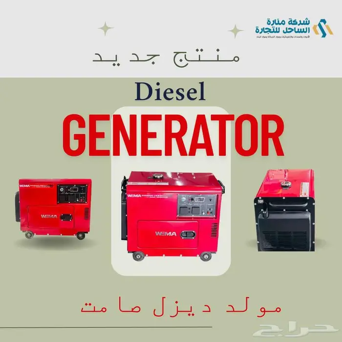 مولد ديزل صامت-Generator 0