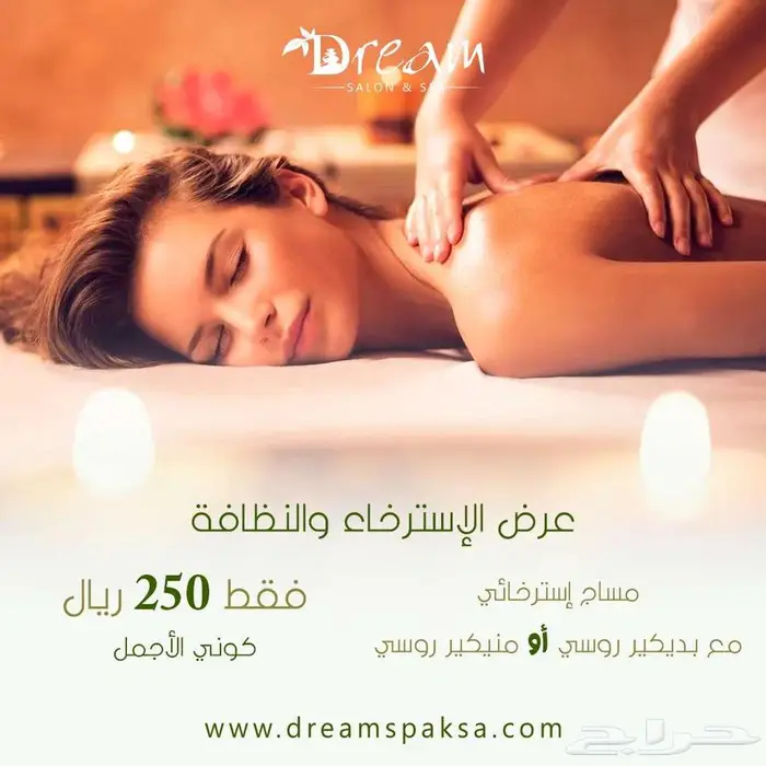 Dream spa مشغل قائم على تقديم الخدمات المنزلية بجودة عالية 11