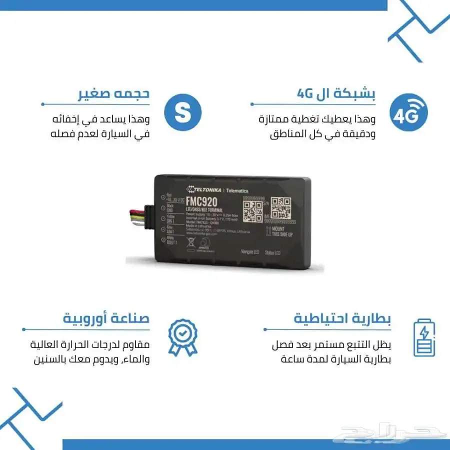 جهاز تتبع المركبات معتمد من هيئة النقل لإصدار كارت التشغيل 3
