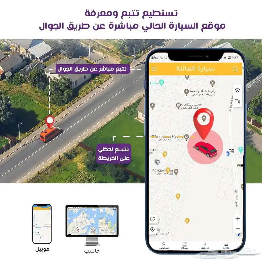 جهاز تتبع المركبات معتمد من هيئة النقل لإصدار كارت التشغيل 1