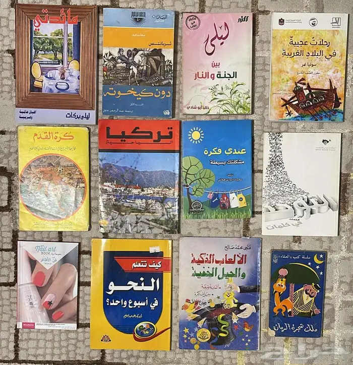كتب متنوعة عربي وانجليزي - BOOKS 3