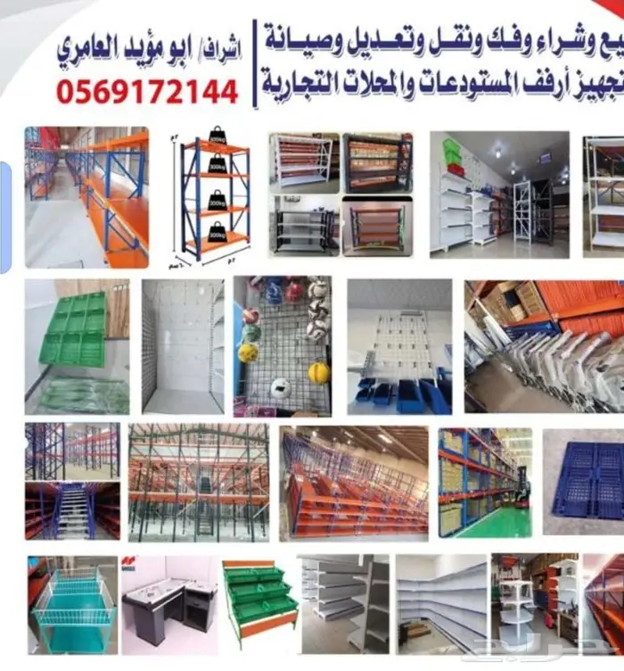 رفوف 0