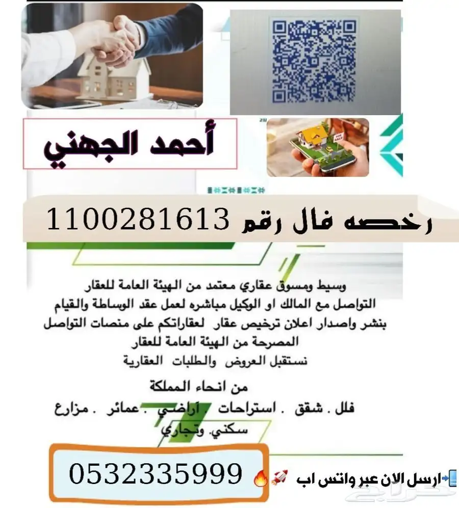 سكن طالبات فيه حي الفلاح 5