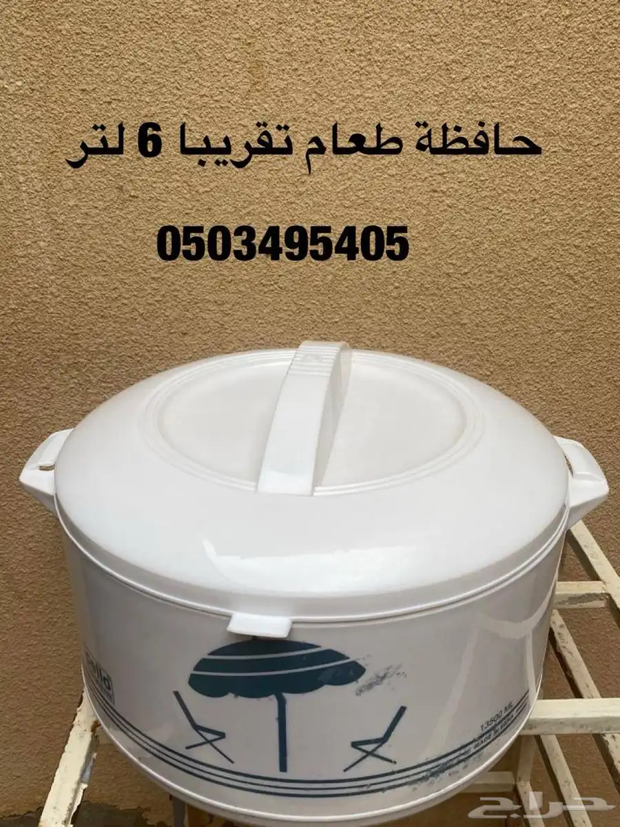 حافظة طعام 0