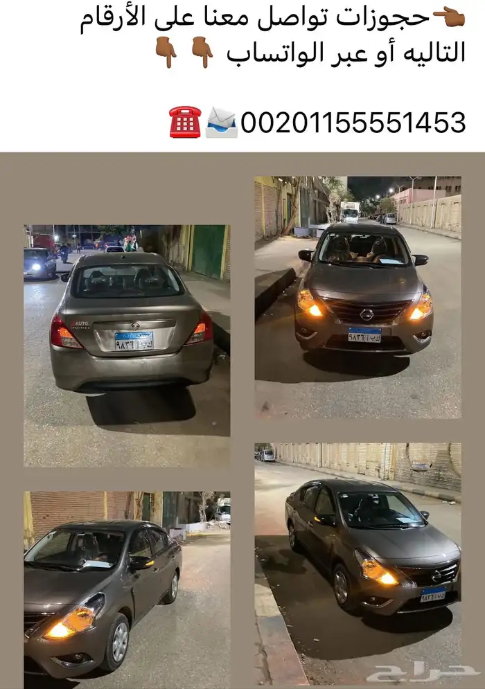 ايجار سيارات في مصر 12