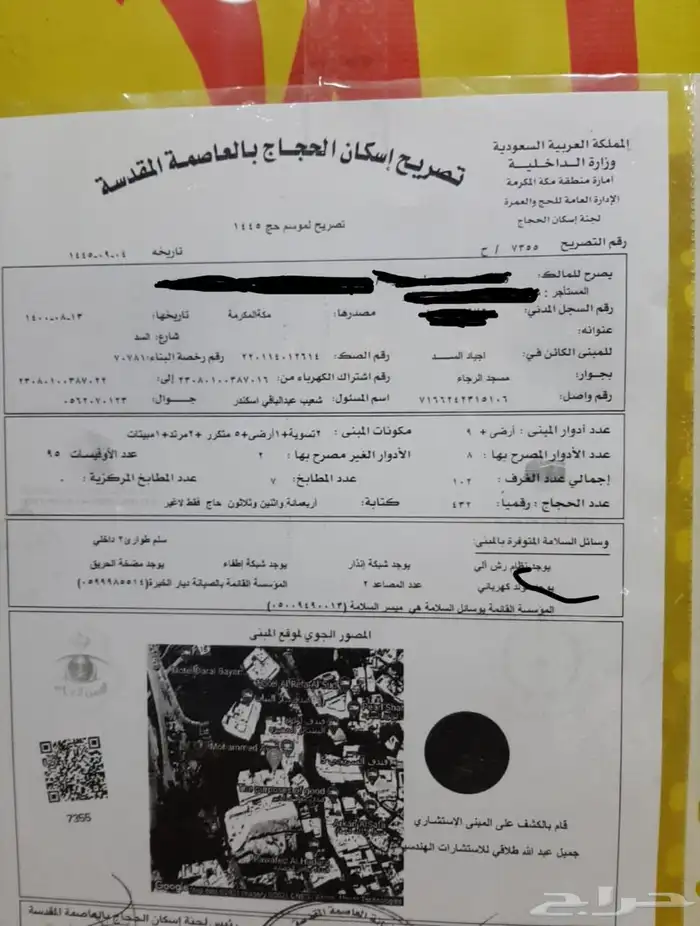 فندق للبيع يبعد عن الحرم المكي 700 متر 7
