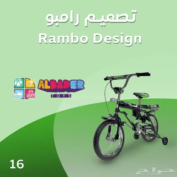 سيكل رامبو بتصاميم مختلفة للأطفال - دراجة رامبو مقاس 16 22