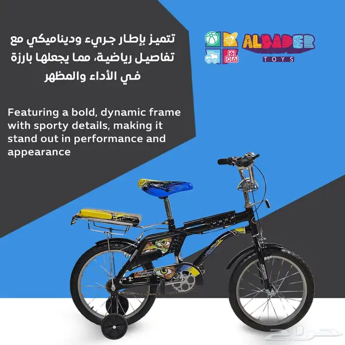 سيكل رامبو بتصاميم مختلفة للأطفال - دراجة رامبو مقاس 16 4