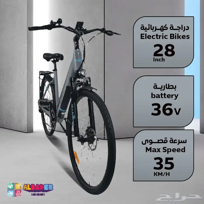 سيكل كهربائي بالحجم الكبير - سكوتر كهربائي مقاس 28 انش 9